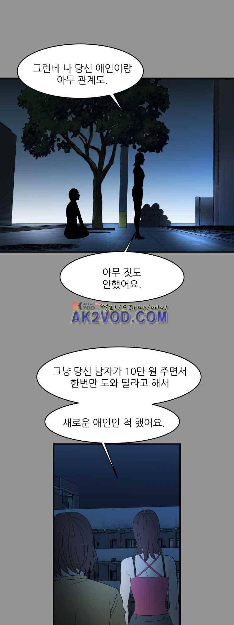 사연 27화 5