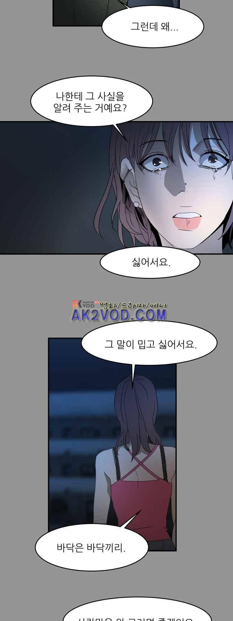 사연 27화 6