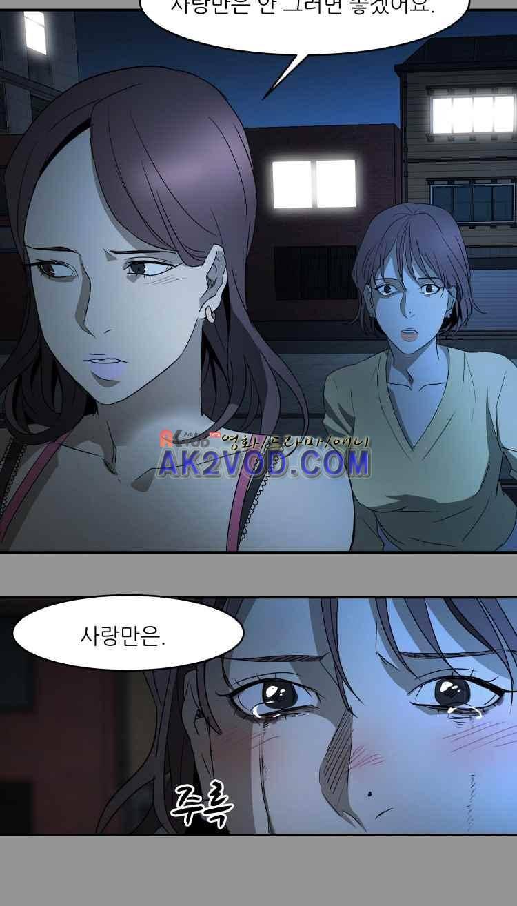 사연 27화 7