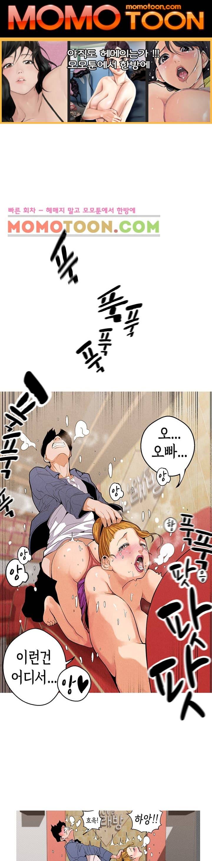 여신사냥 9화 1