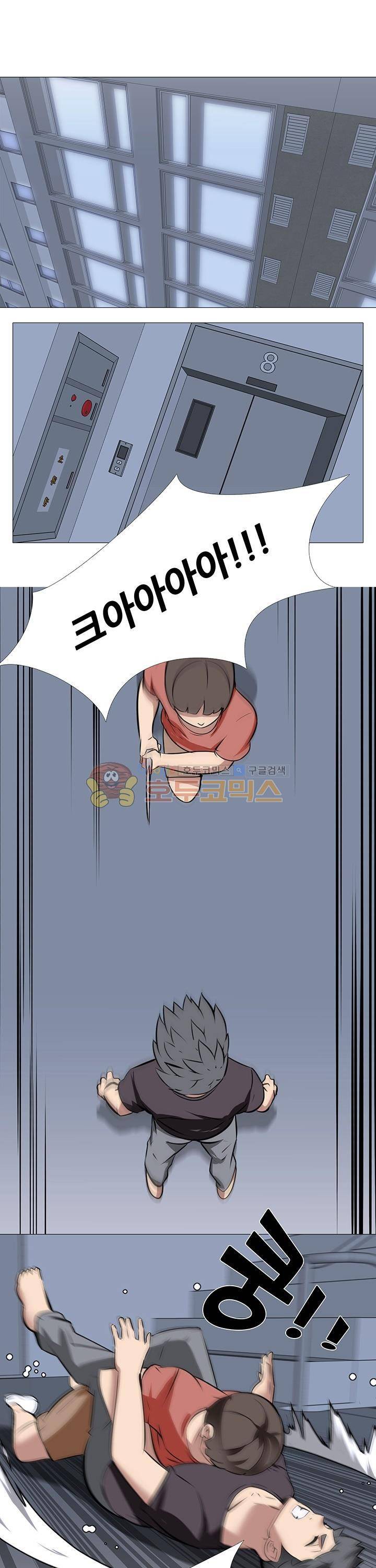 아파트 26화 - 광기 4