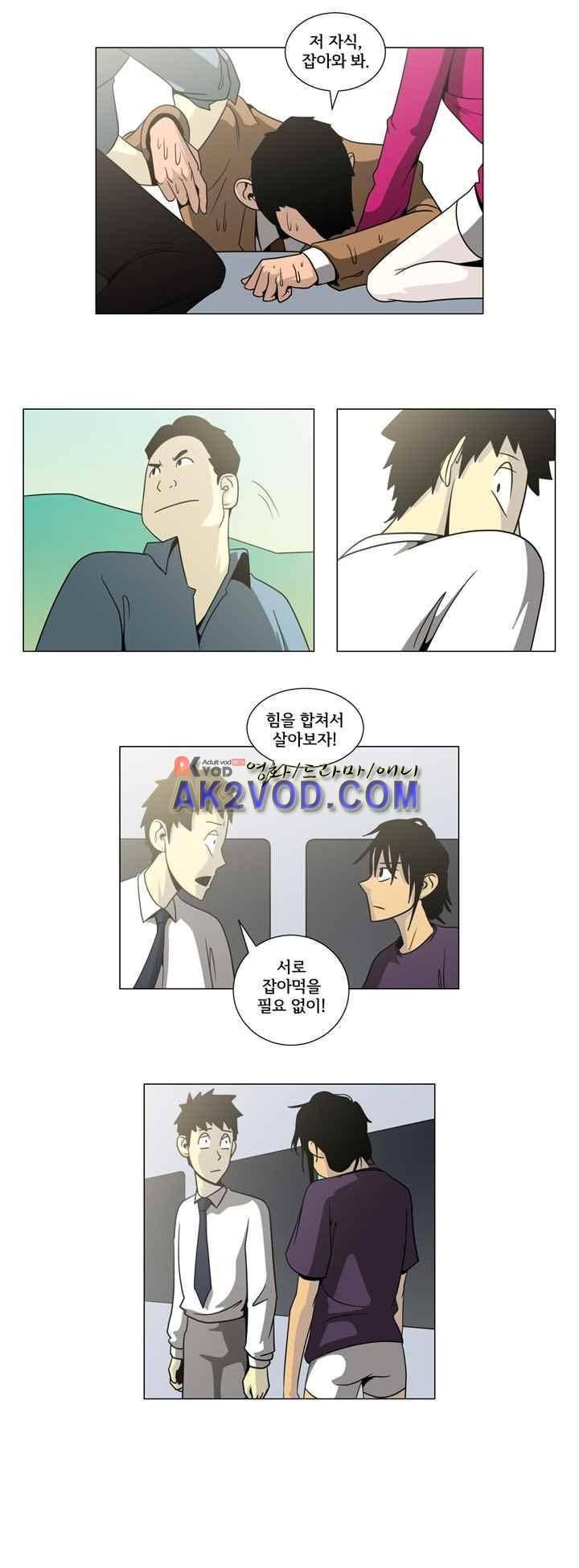 옥탑방 표류기 34화 2