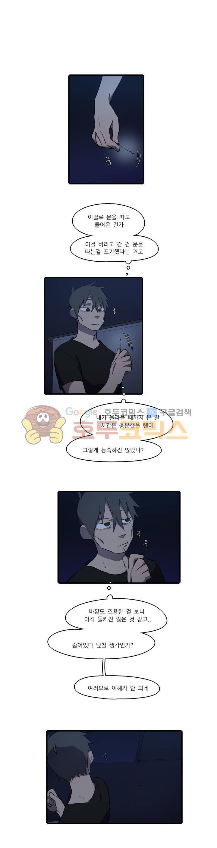 방과후에 시즌2 48화 1