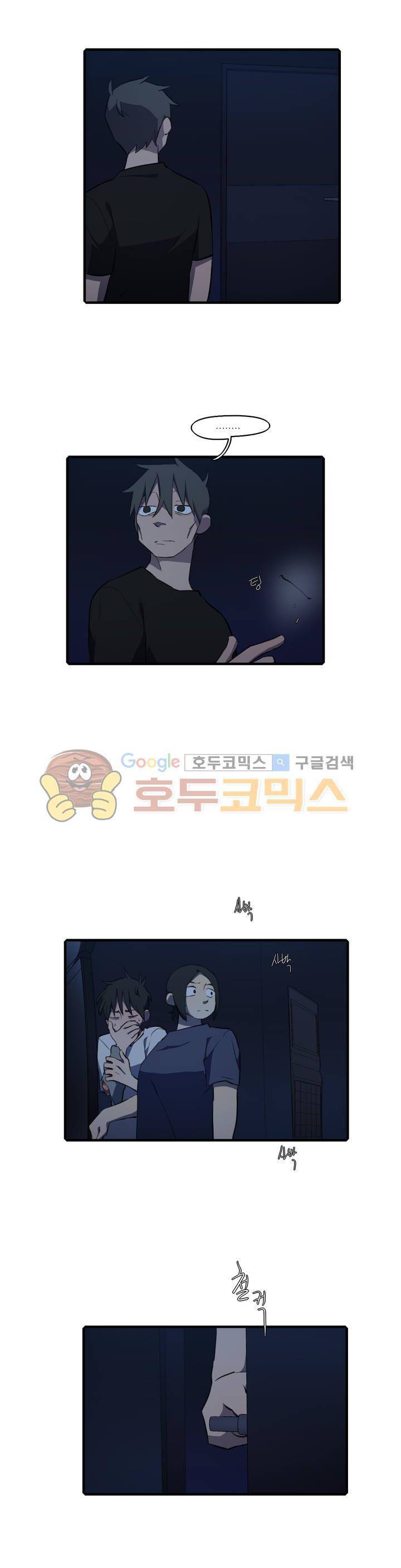 방과후에 시즌2 48화 2