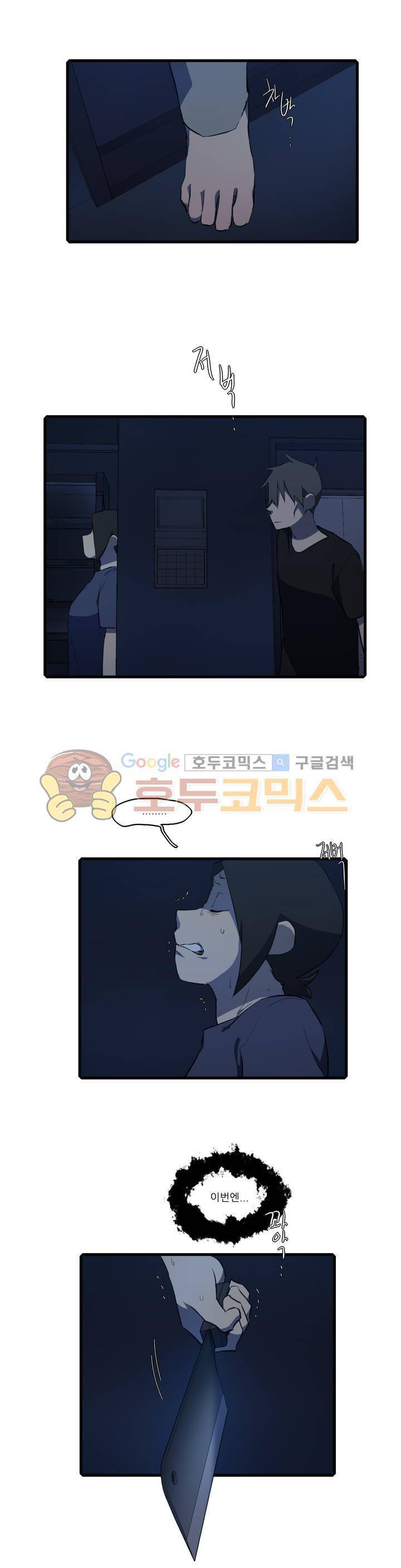 방과후에 시즌2 48화 4
