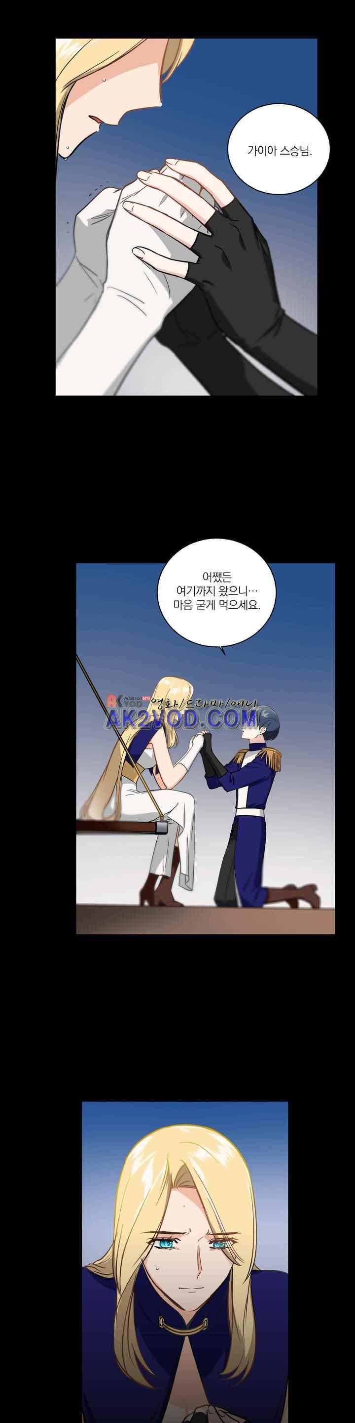 마법사의 아이 105화 1