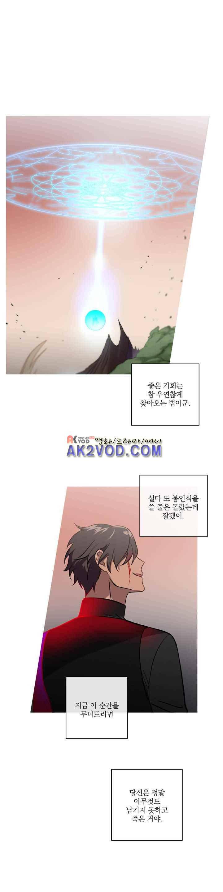 마법사의 아이 105화 2