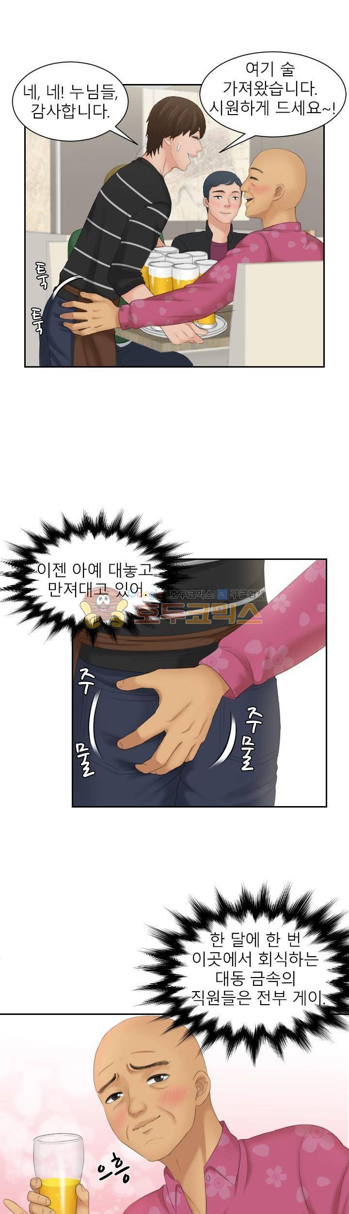 마이 러브 돌 16화 1