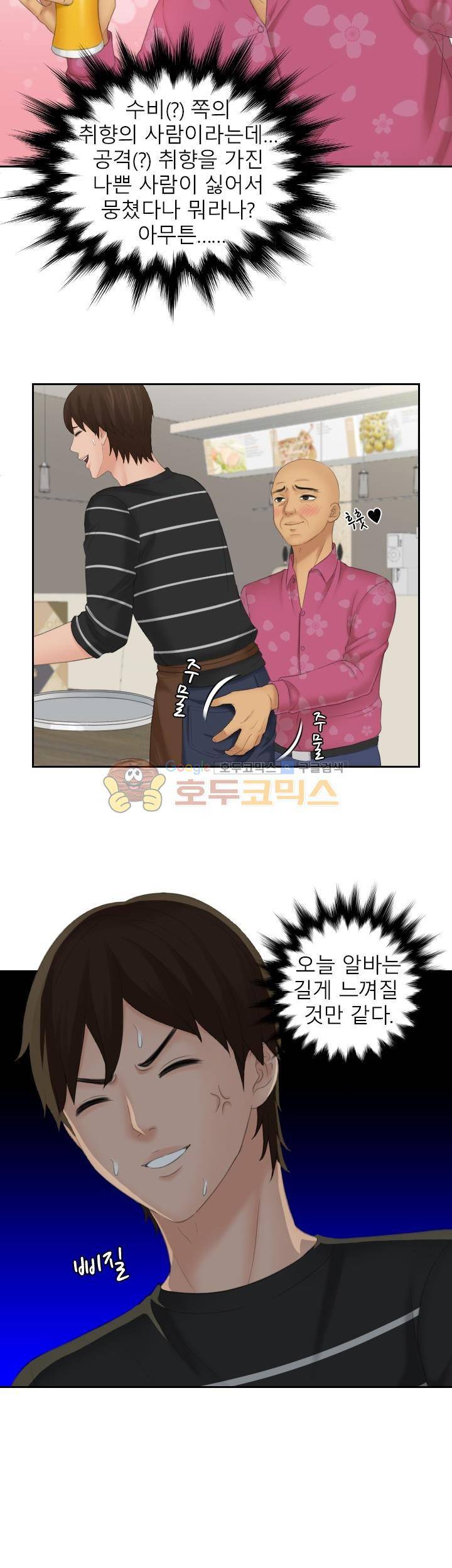 마이 러브 돌 16화 2
