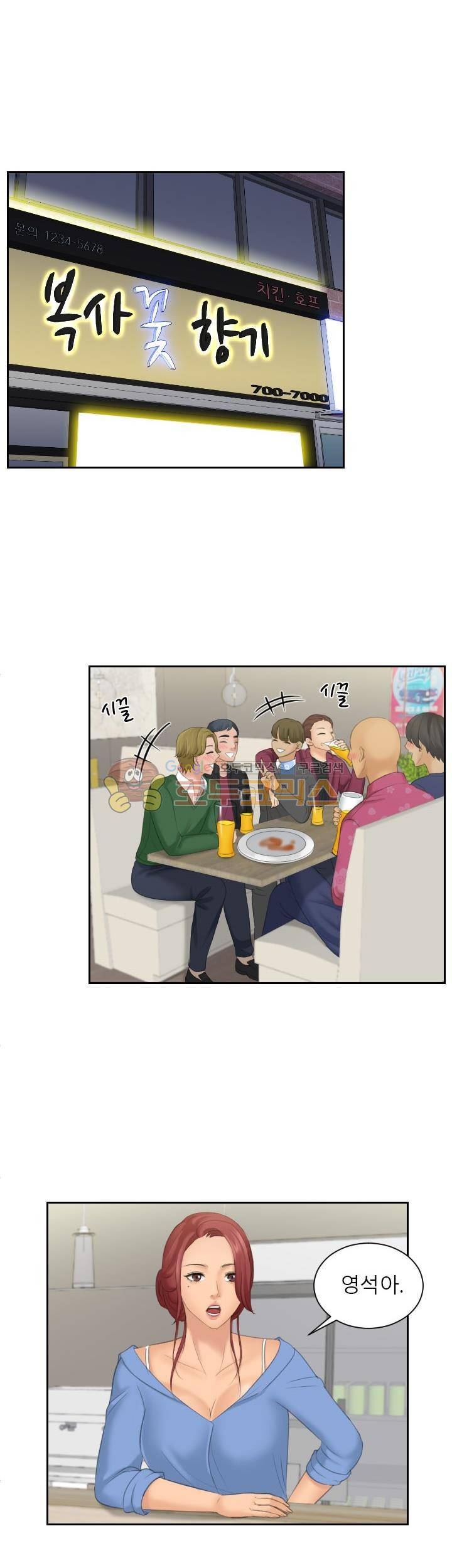 마이 러브 돌 16화 4