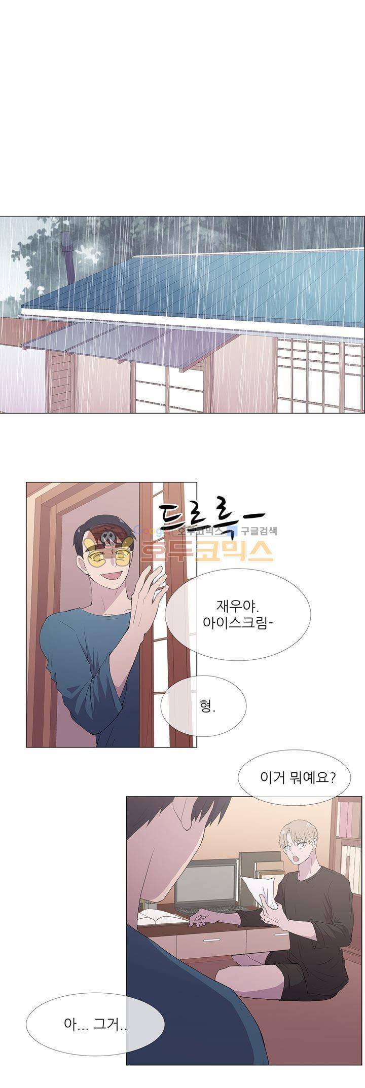 나는 아름답다 - 외전 (하) 20