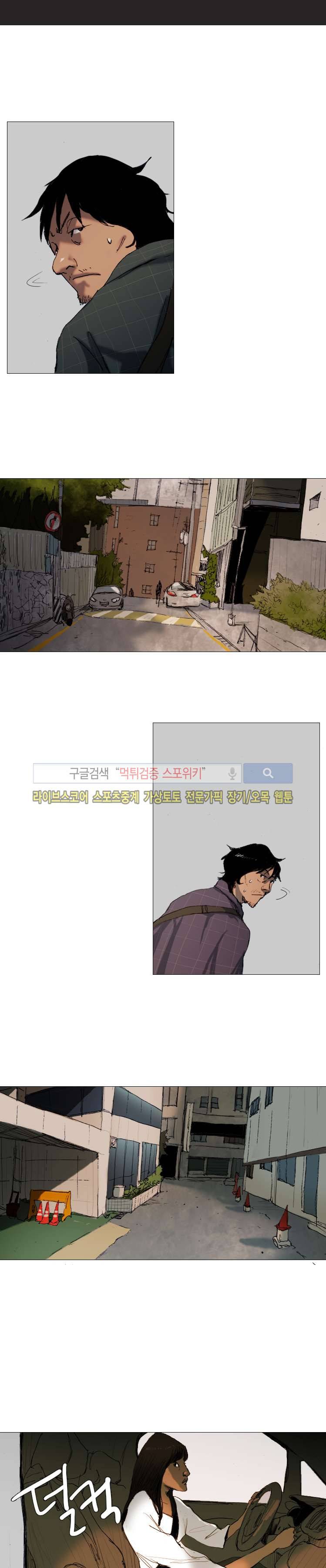 영웅의 변수 19화 1