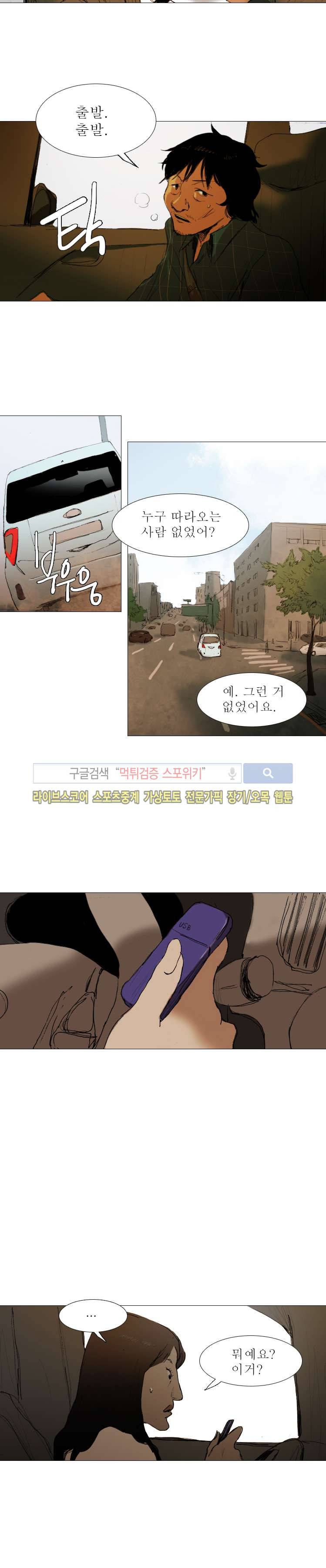 영웅의 변수 19화 2