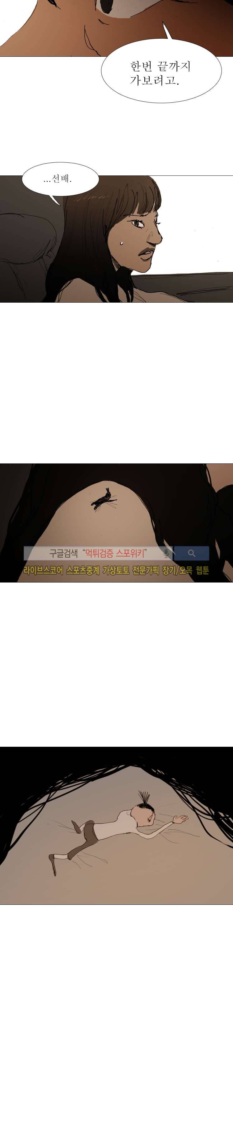 영웅의 변수 19화 4