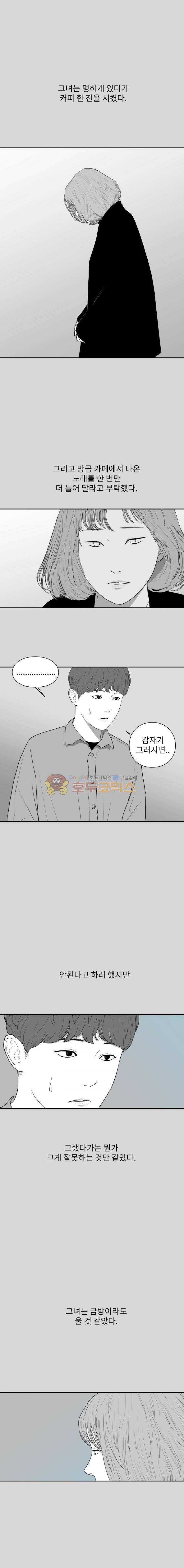 에스키스 82화 4