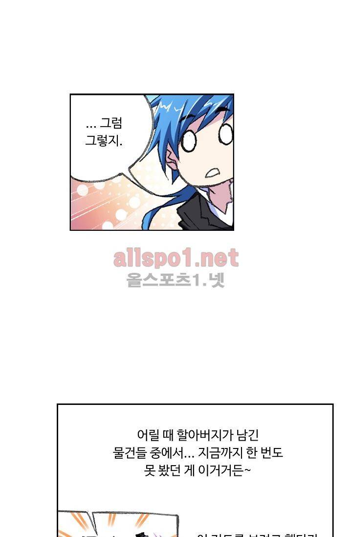 엘피스 전기: SOUL LAND 295화 7