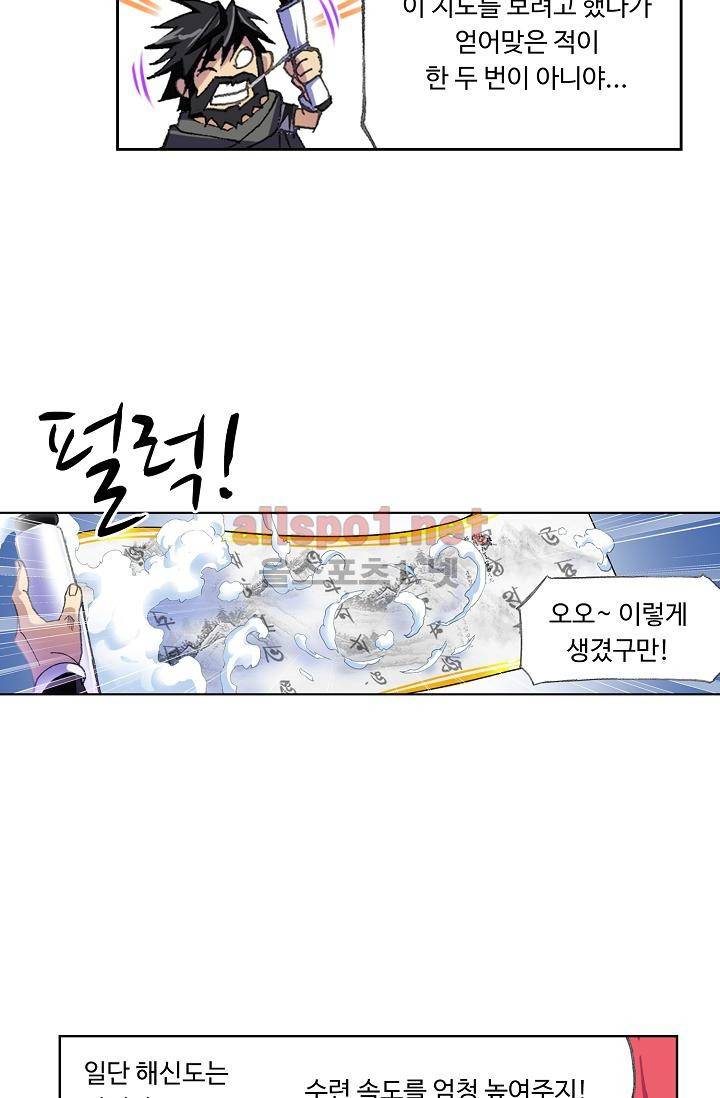 엘피스 전기: SOUL LAND 295화 8