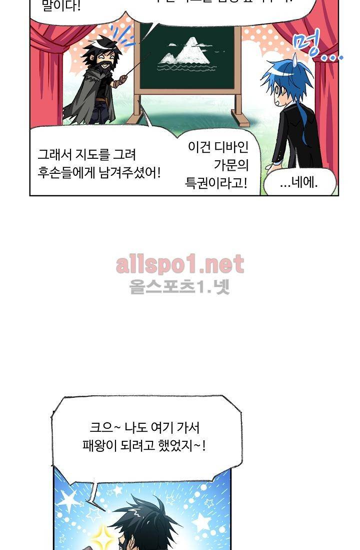 엘피스 전기: SOUL LAND 295화 9