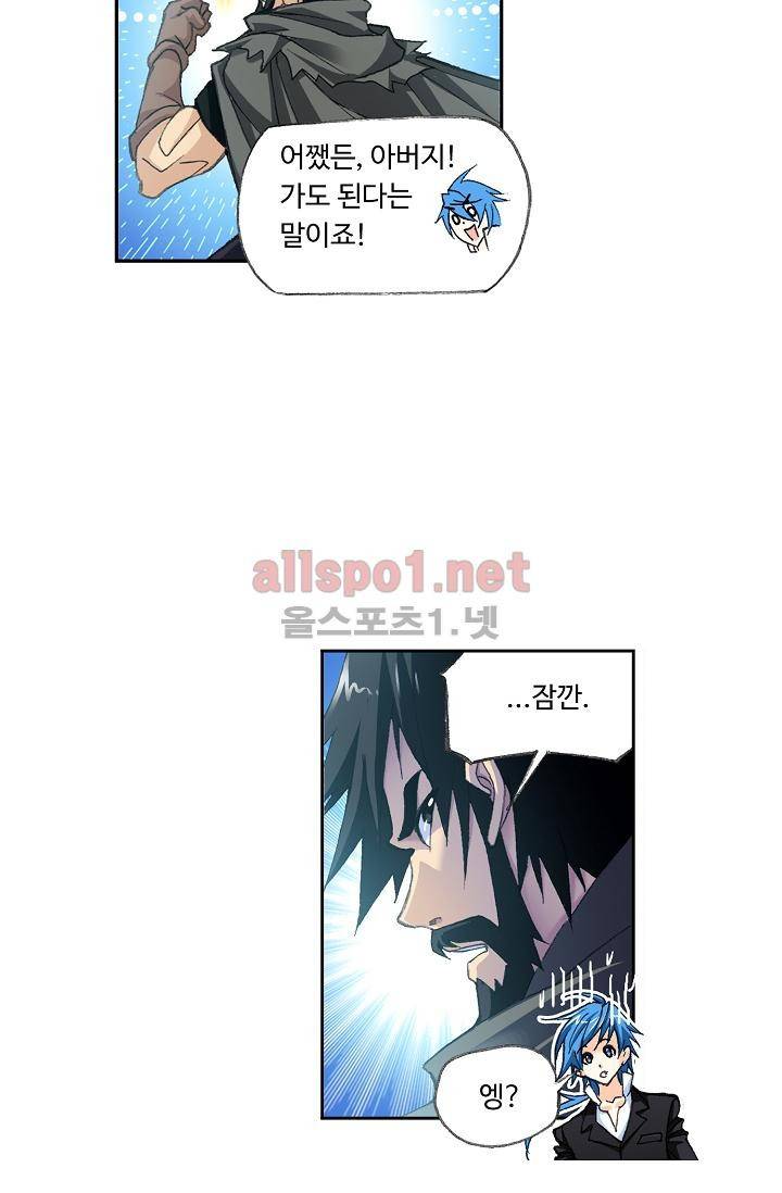 엘피스 전기: SOUL LAND 295화 10