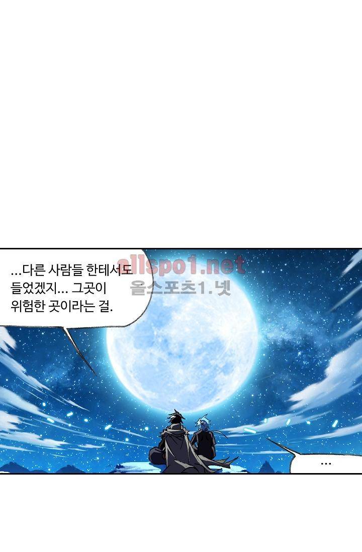 엘피스 전기: SOUL LAND 295화 11