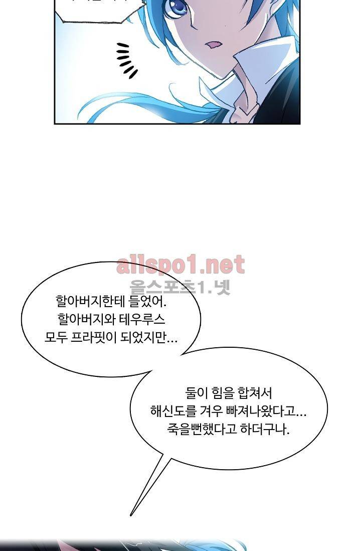 엘피스 전기: SOUL LAND 295화 13