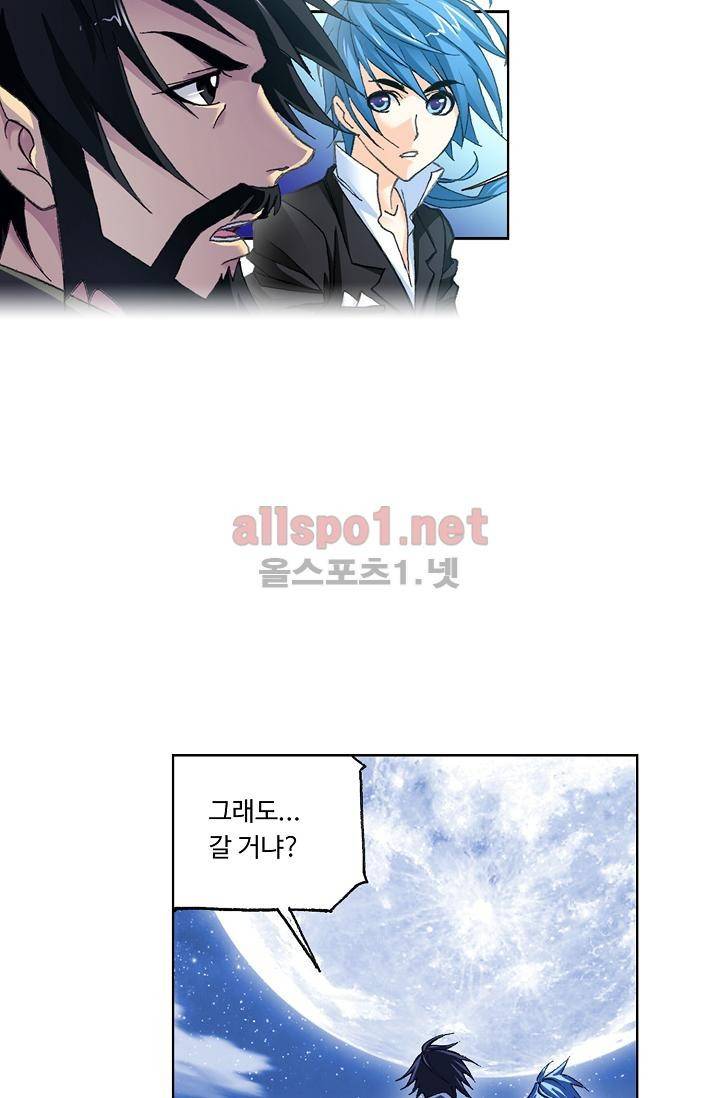 엘피스 전기: SOUL LAND 295화 14