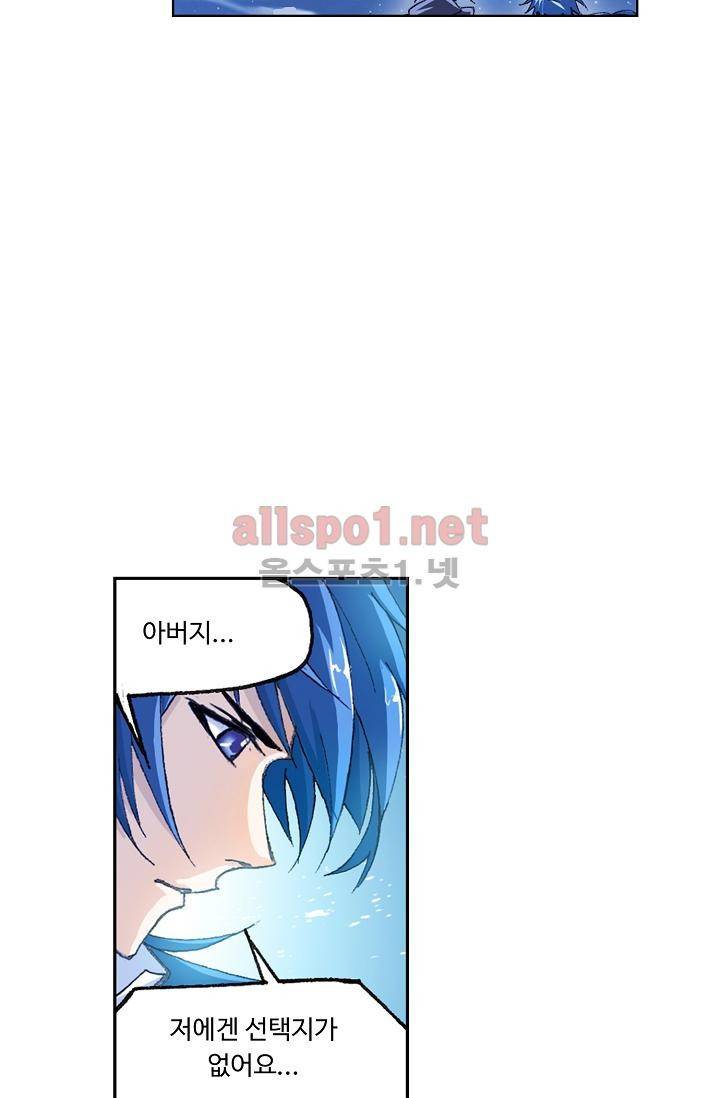 엘피스 전기: SOUL LAND 295화 15