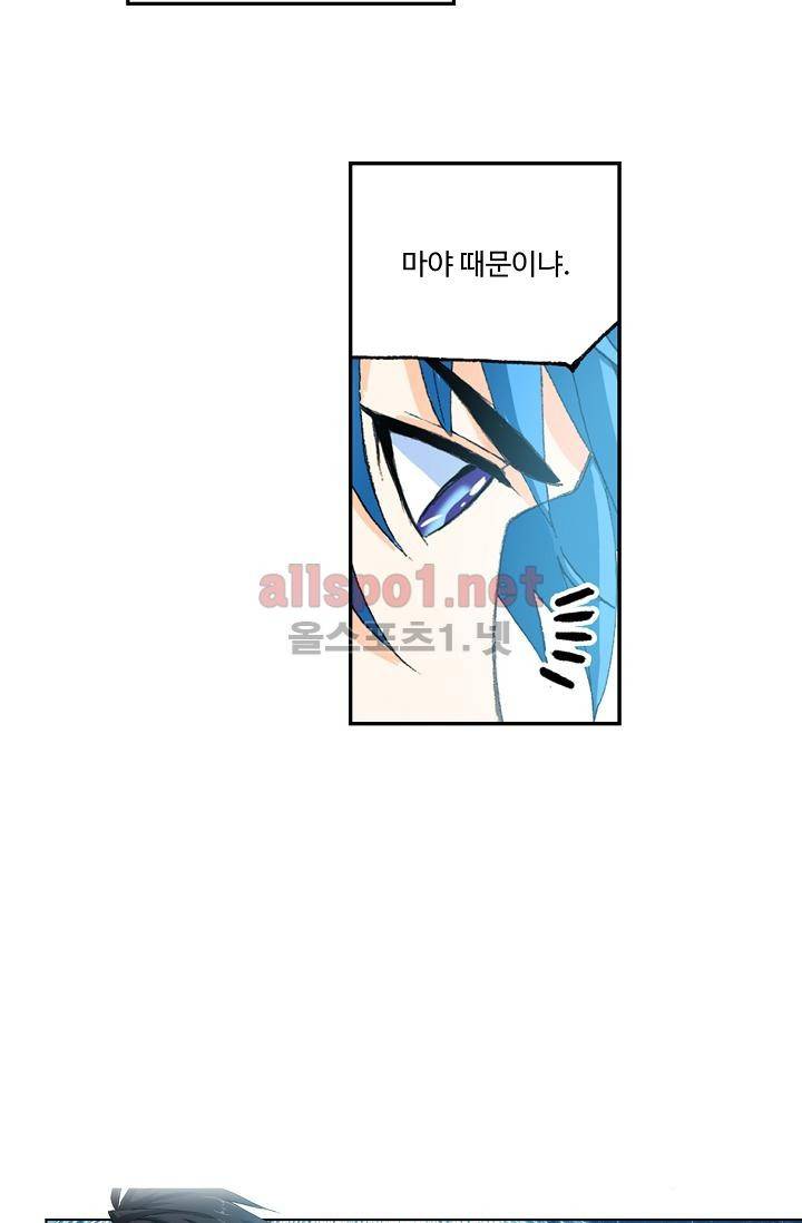 엘피스 전기: SOUL LAND 295화 16