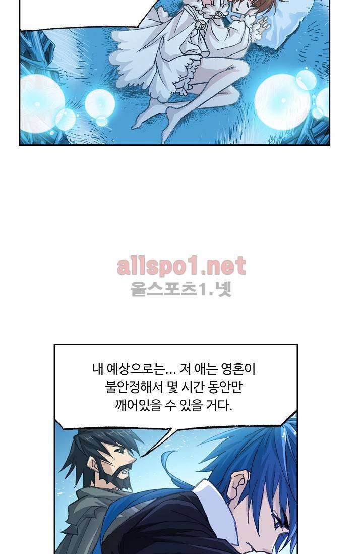 엘피스 전기: SOUL LAND 295화 18