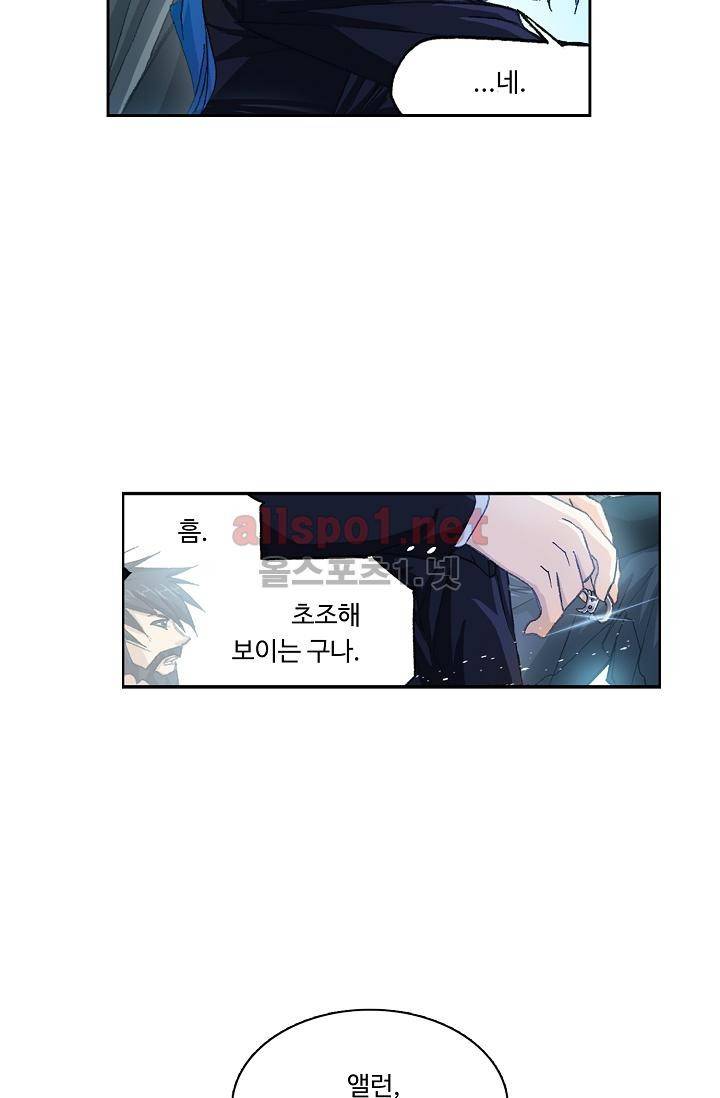 엘피스 전기: SOUL LAND 295화 19