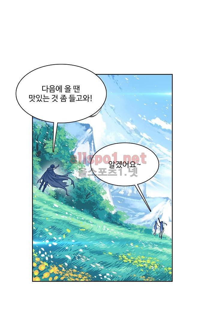 엘피스 전기: SOUL LAND 295화 24