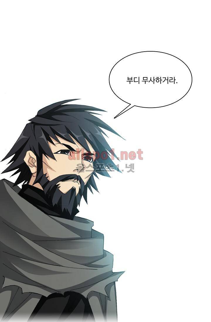 엘피스 전기: SOUL LAND 295화 25