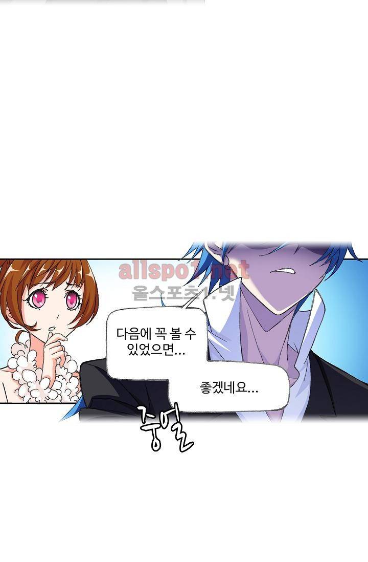 엘피스 전기: SOUL LAND 295화 26