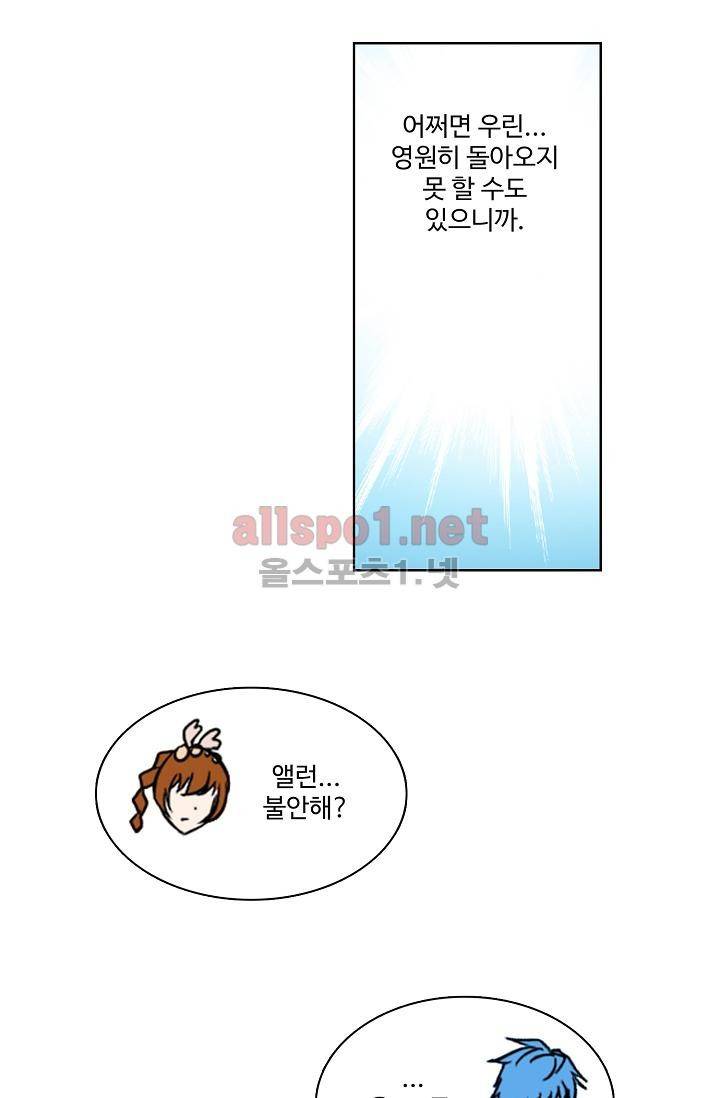 엘피스 전기: SOUL LAND 295화 27