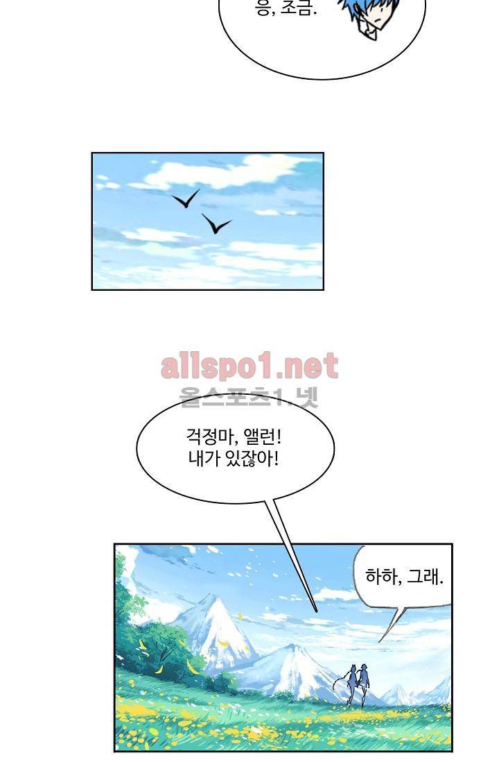 엘피스 전기: SOUL LAND 295화 28