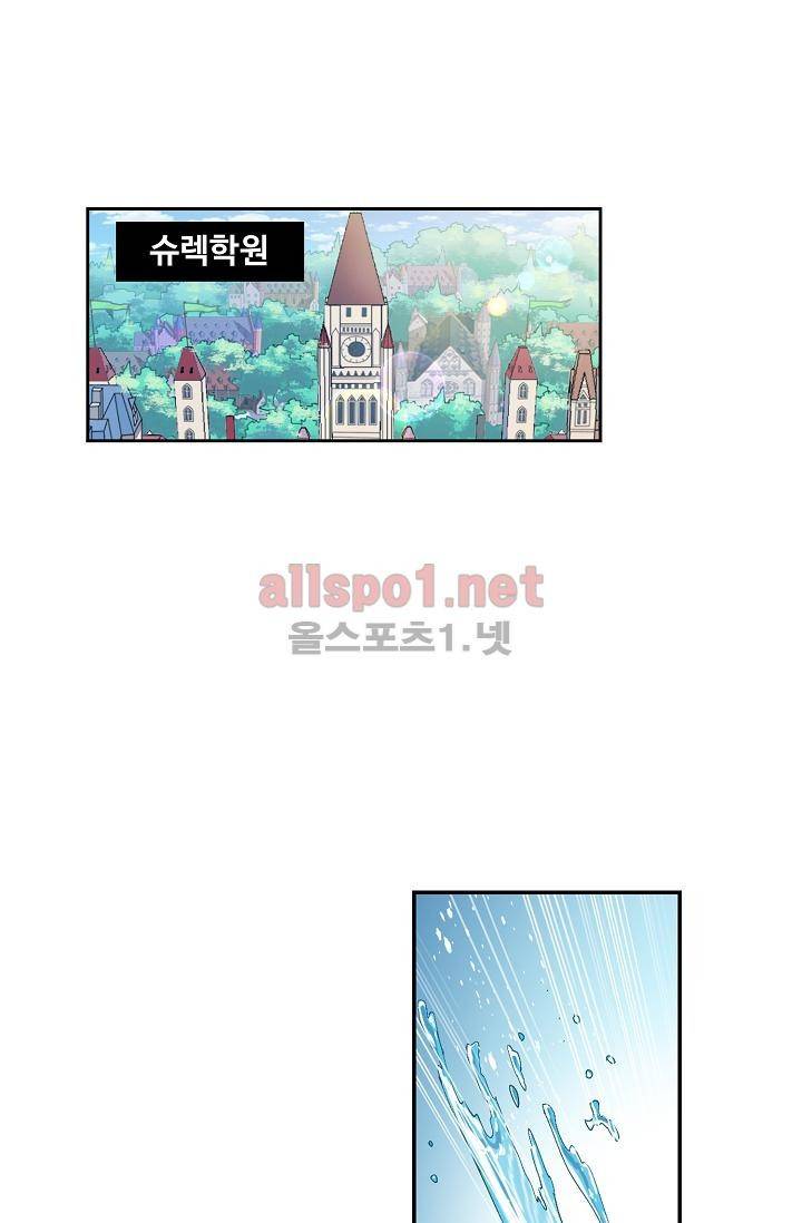 엘피스 전기: SOUL LAND 295화 29