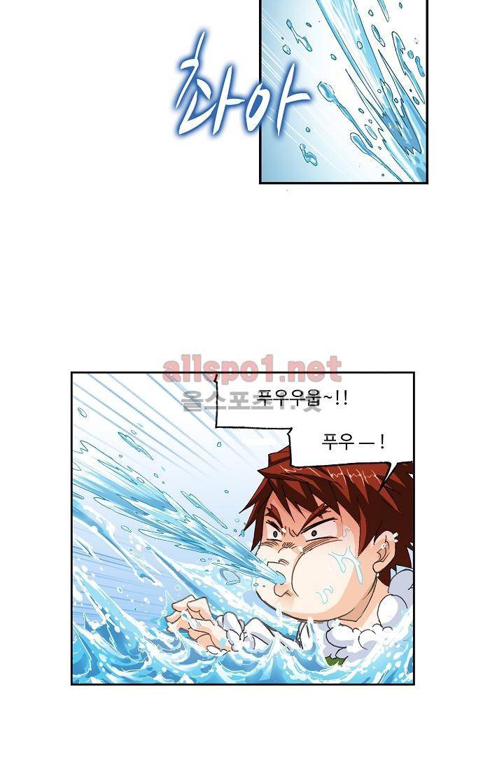 엘피스 전기: SOUL LAND 295화 30