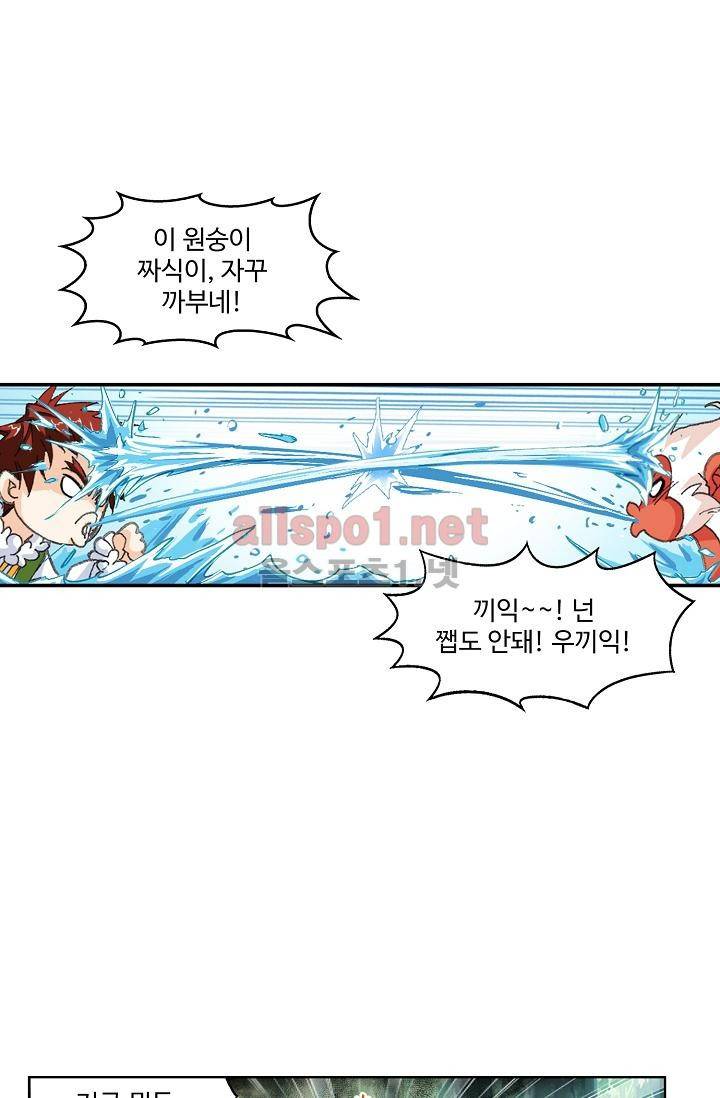 엘피스 전기: SOUL LAND 295화 31