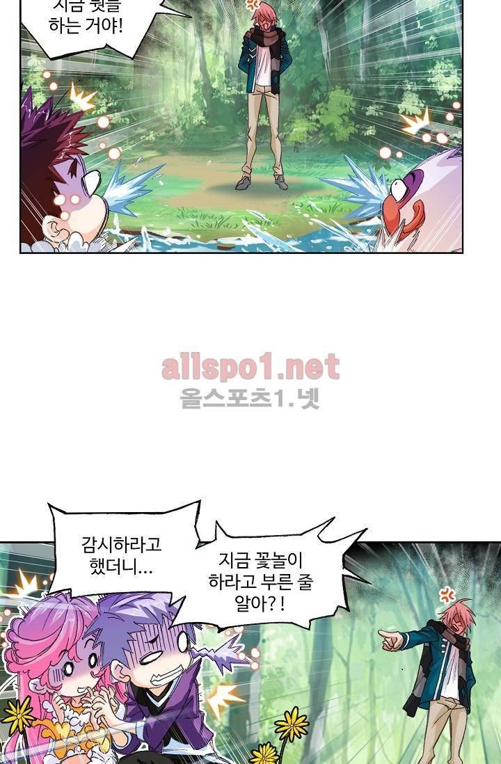 엘피스 전기: SOUL LAND 295화 32