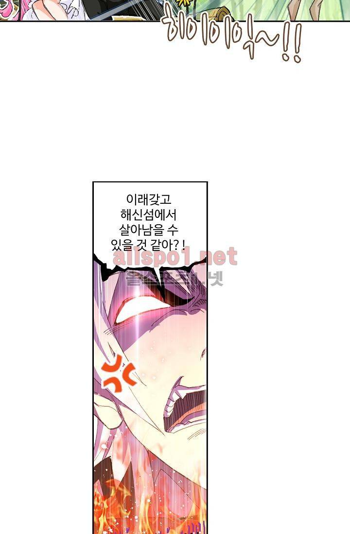 엘피스 전기: SOUL LAND 295화 33