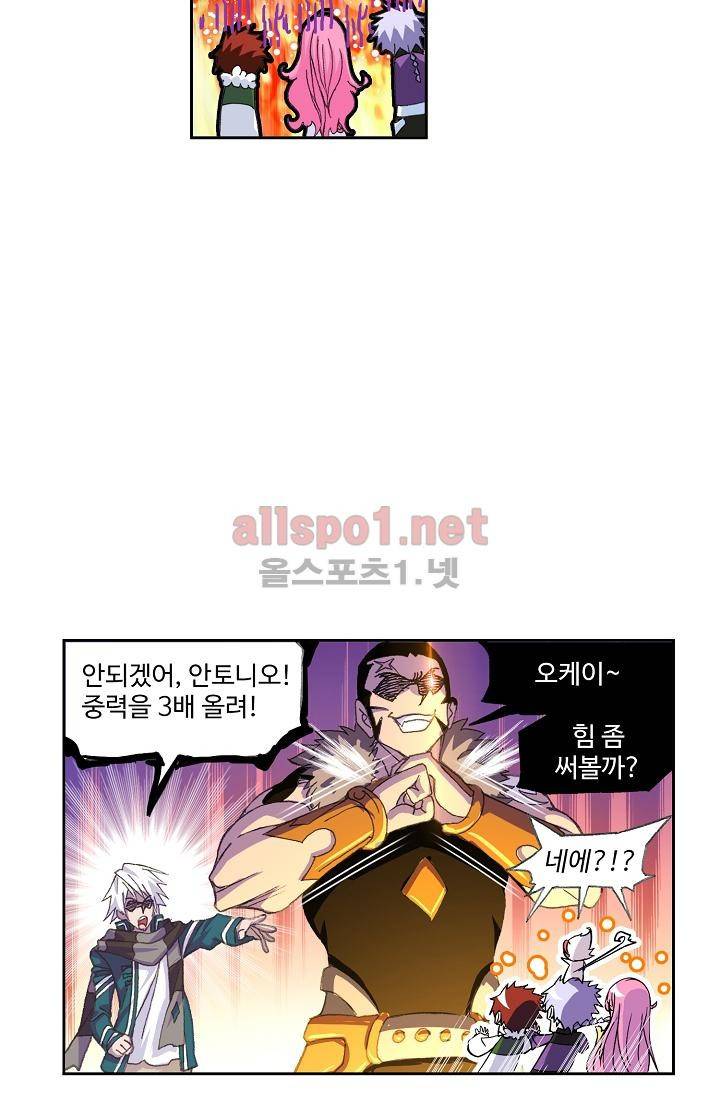 엘피스 전기: SOUL LAND 295화 34