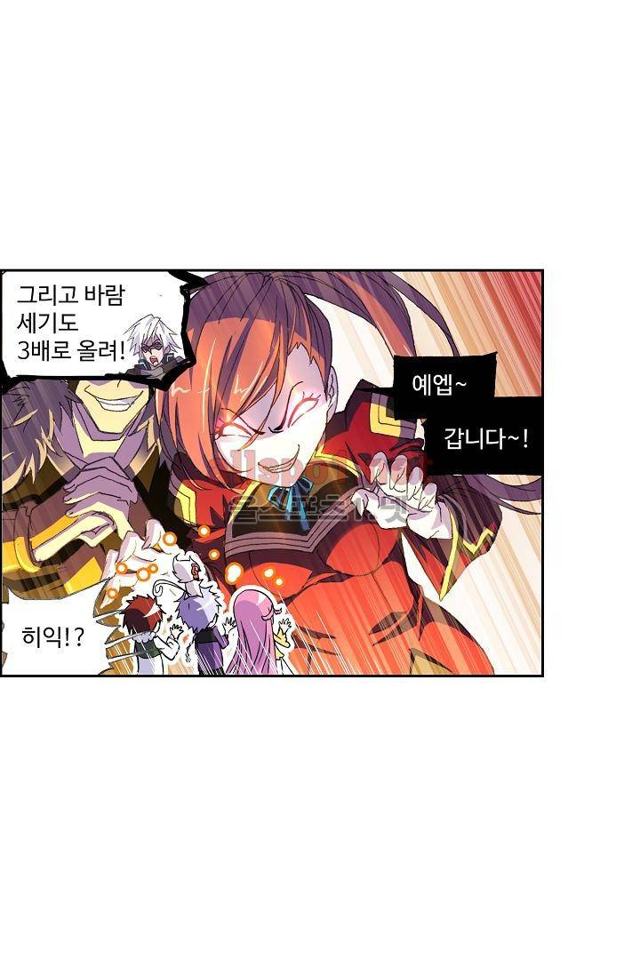 엘피스 전기: SOUL LAND 295화 35