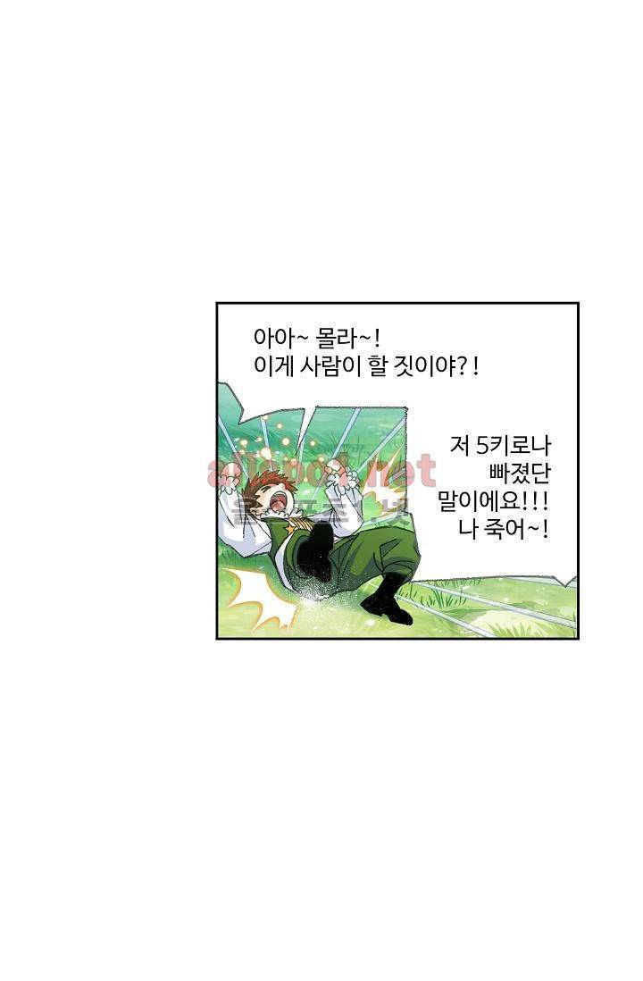 엘피스 전기: SOUL LAND 295화 37