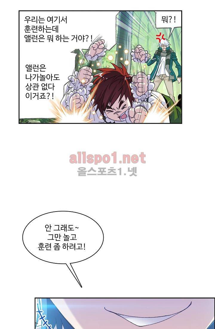 엘피스 전기: SOUL LAND 295화 38