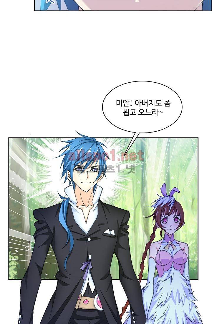 엘피스 전기: SOUL LAND 295화 39