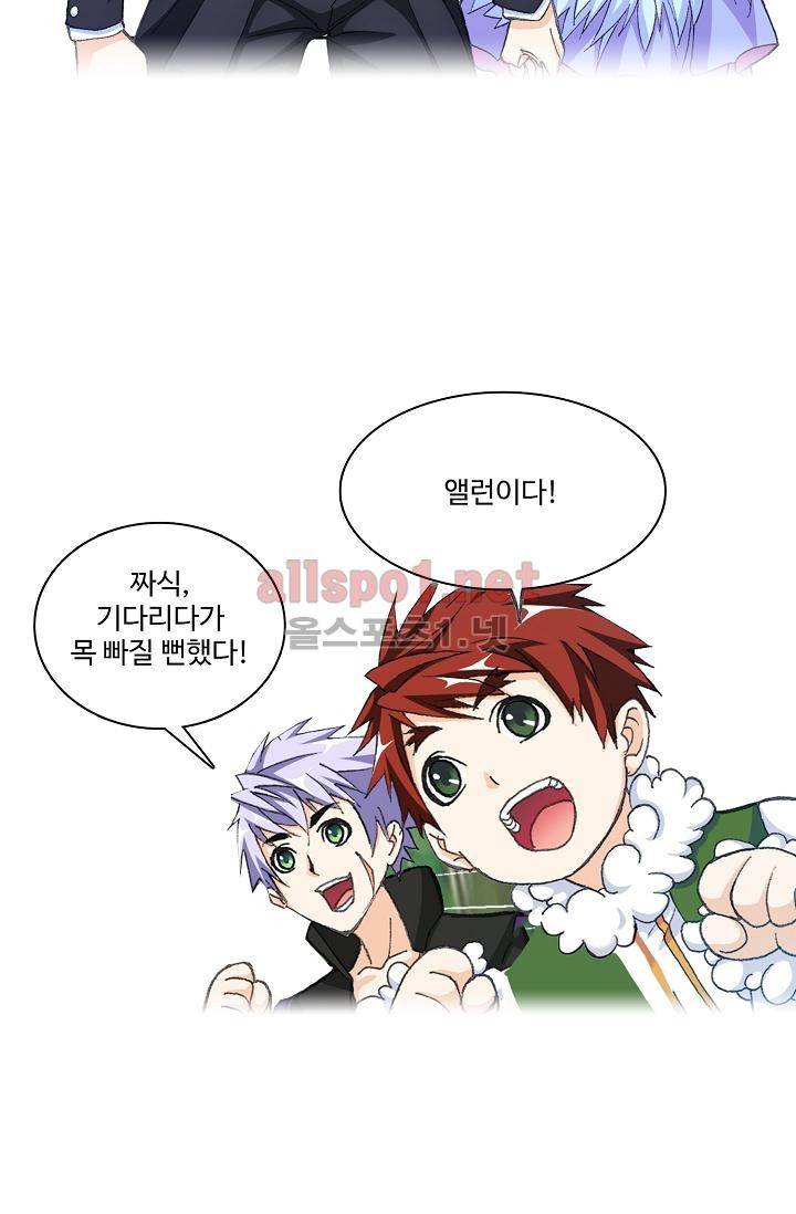 엘피스 전기: SOUL LAND 295화 40