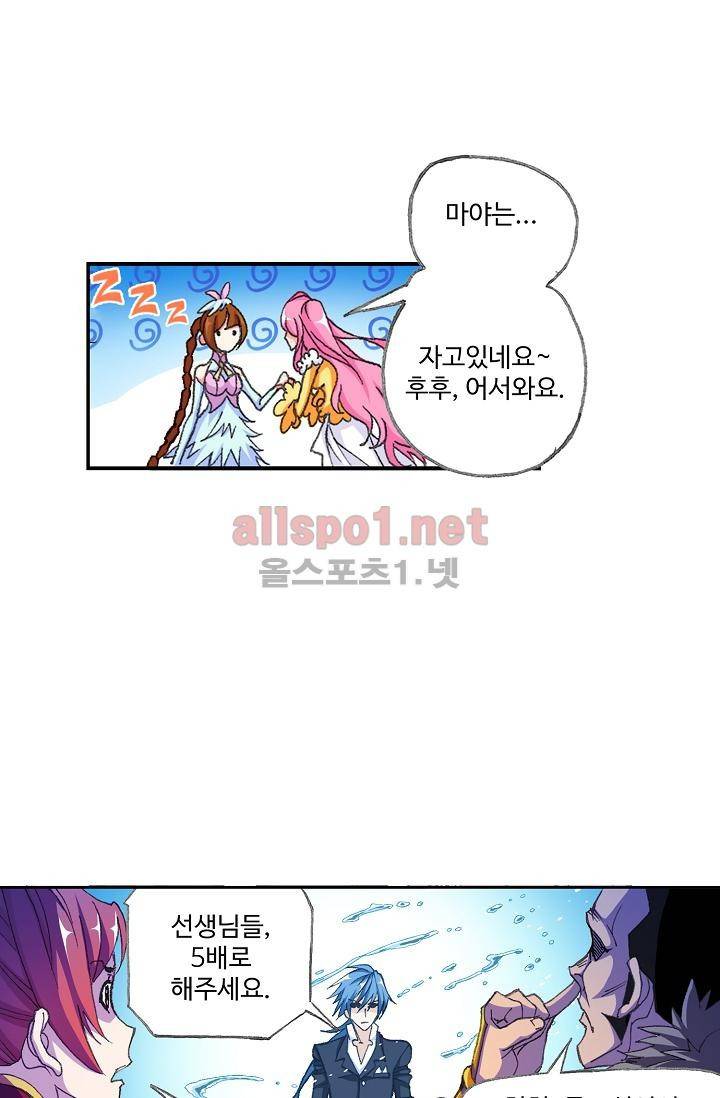엘피스 전기: SOUL LAND 295화 41