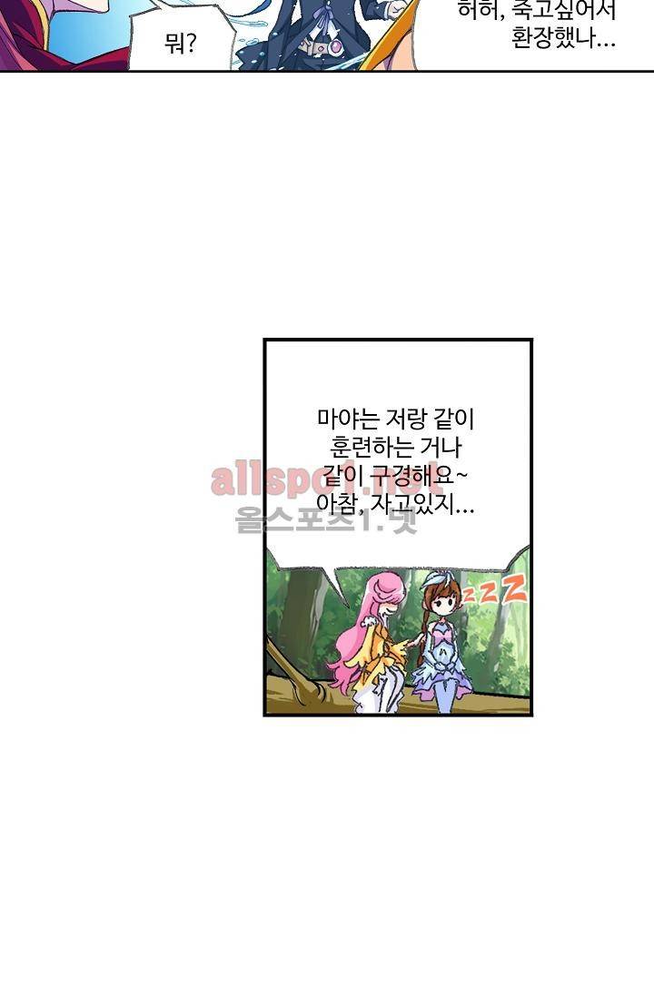 엘피스 전기: SOUL LAND 295화 42
