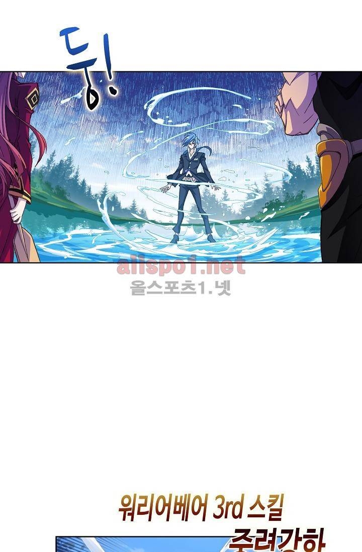 엘피스 전기: SOUL LAND 295화 43