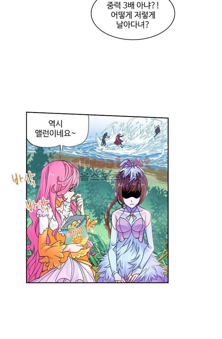 엘피스 전기: SOUL LAND 295화 46